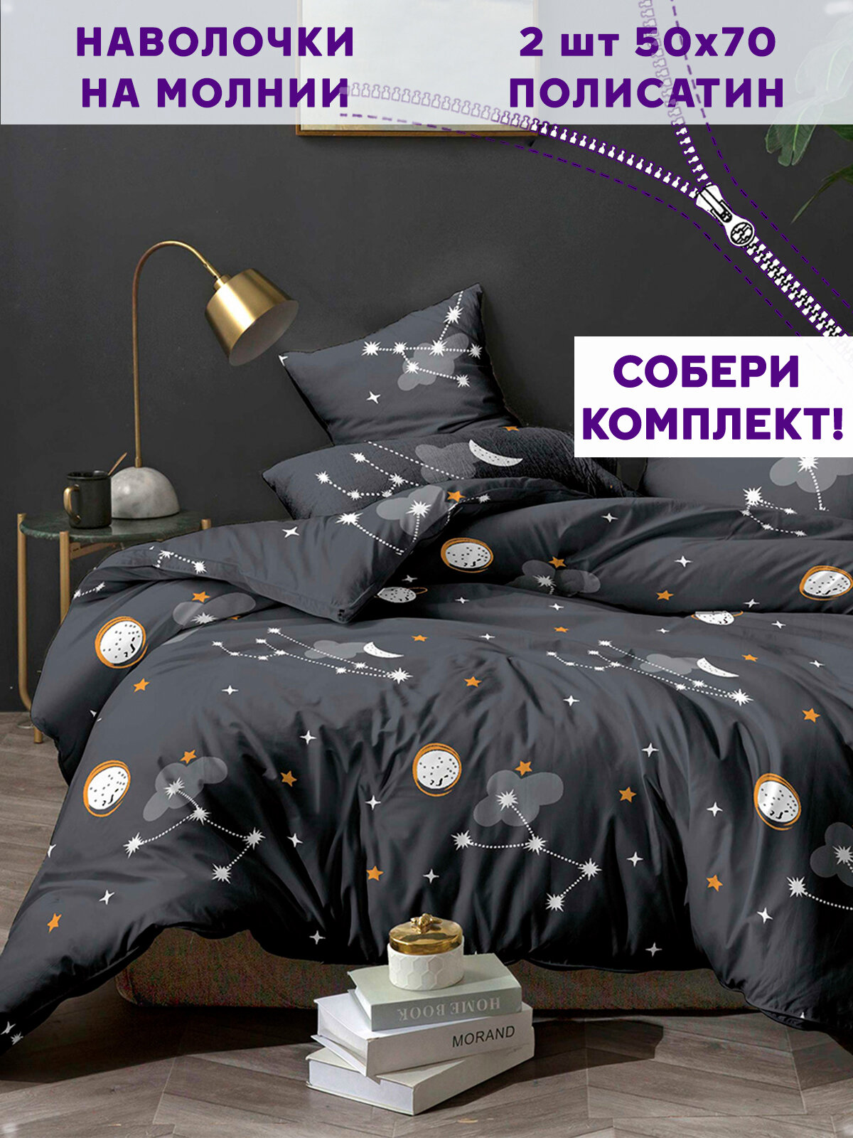 Наволочка 2шт Simple House "Lernar" 50х70 см