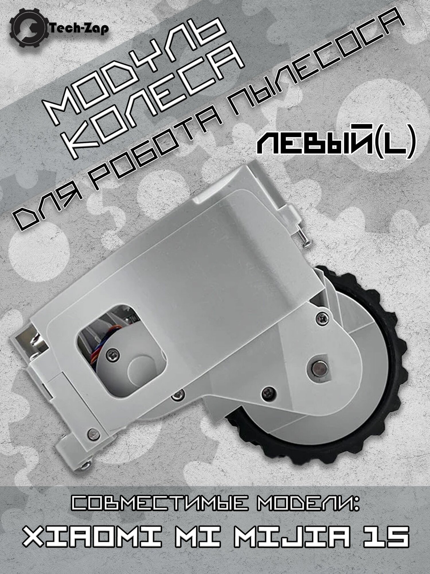 Робот-пылесос Xiaomi Mi Robot Vacuum Cleaner 1S - фото №1