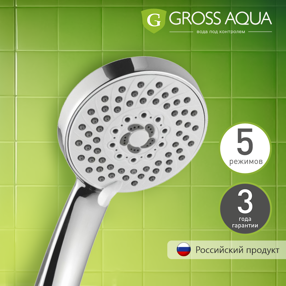 фото Лейка для душа массажная 5 режимов Gross Aqua Nova, хром, GA3057.