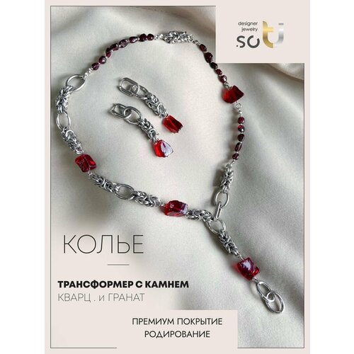 фото Колье soti, кварц, гранат, длина 50 см, серый, бордовый
