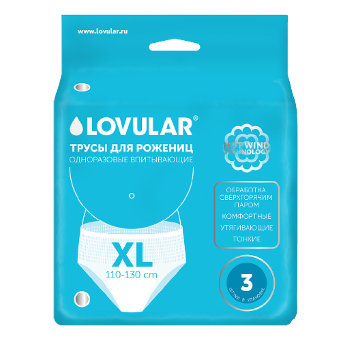 Ловулар (Lovular) Трусы стерильные для рожениц одноразовые XL 3 шт