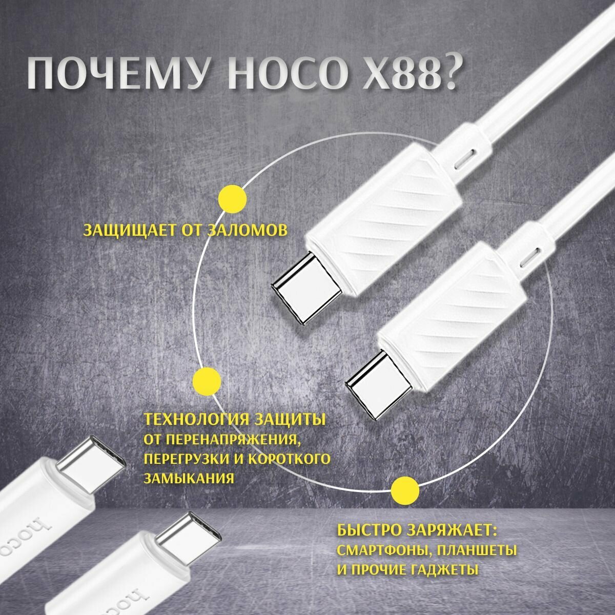 Быстрая зарядка Type-C to Type-C + 60 W hoco для телефона / Хоко сетевое зарядное устройство на смартфон, айфон, андроид тип с — фото 1