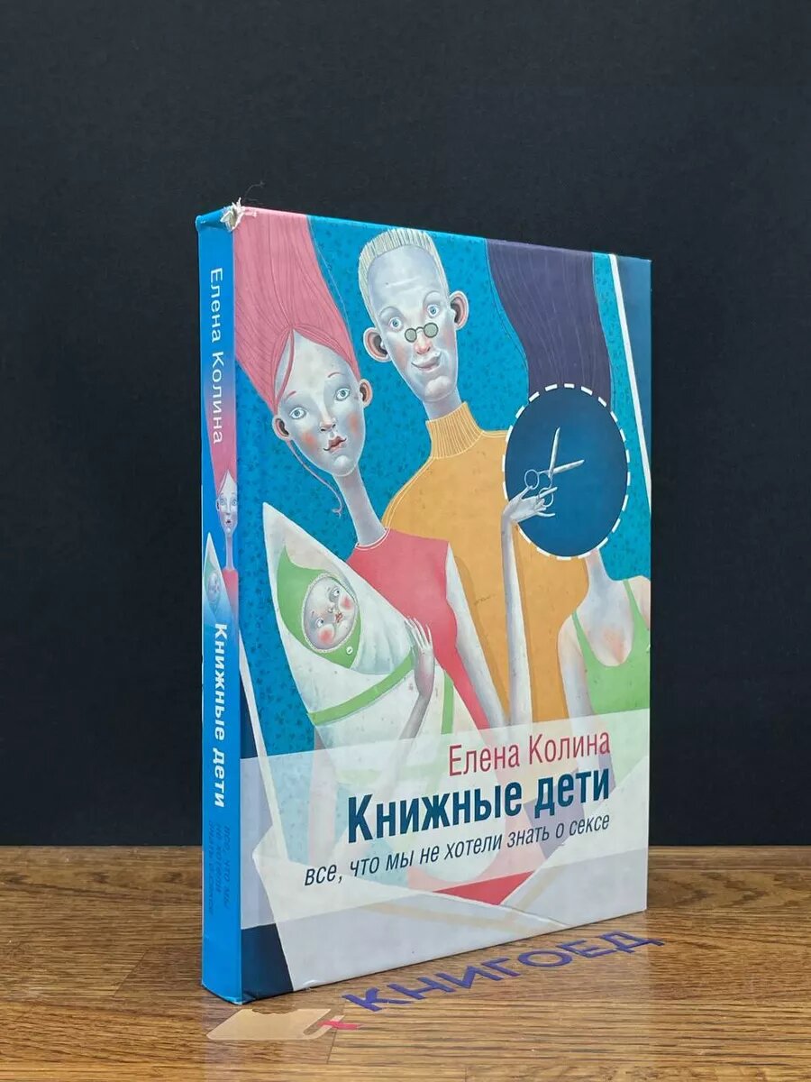 Книжные дети 2011 (2039233254209)