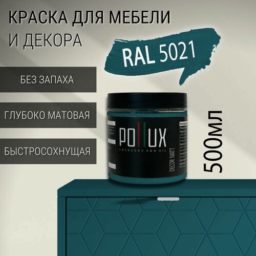 Изображение товара Краска для мебели без запаха матовая быстросохнущая для кухни / дерева / декора акриловая Pollux Decor Matt, объем 0,5л, цвет водная синь (RAL 5021)