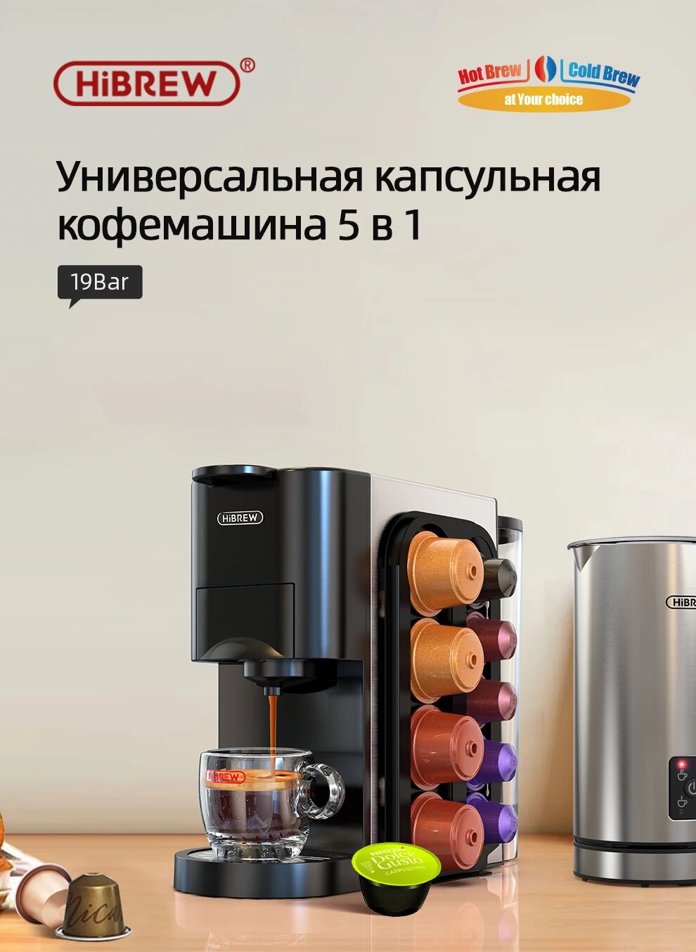 Hibrew H3 кофемашина кафетерия горячая/холодная 5 в 1 несколько 19Bar Dolce Gusto молоко и эспрессо капсулы манжета кофе