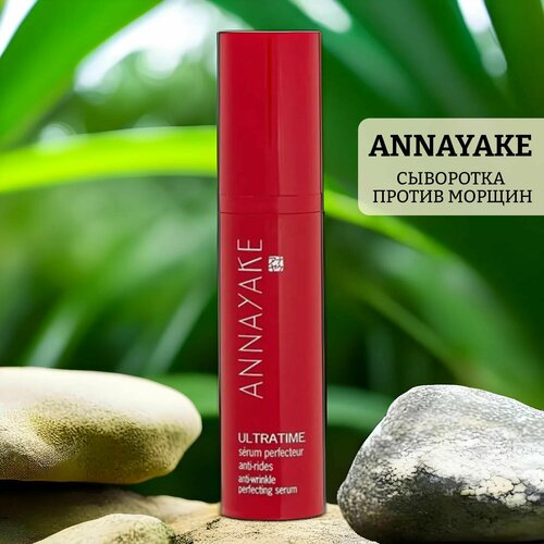 Совершенствующая сыворотка против морщин annayake ultratime