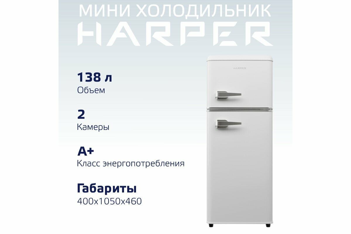 Мини-холодильник отдельностоящий HARPER HRF-T140M WHITE