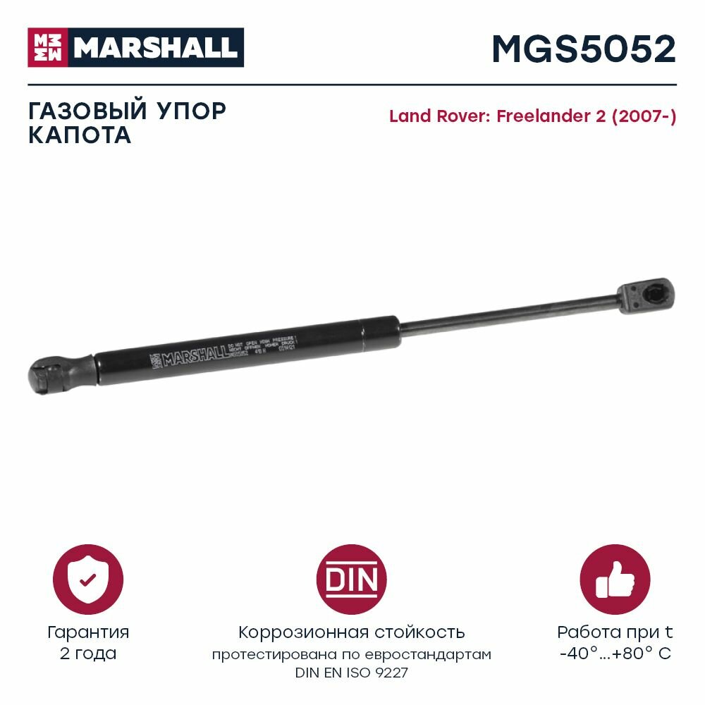 Газовый упор капота Land Rover Freelander 2 (2007-) (MGS5052), Marshall MGS5052