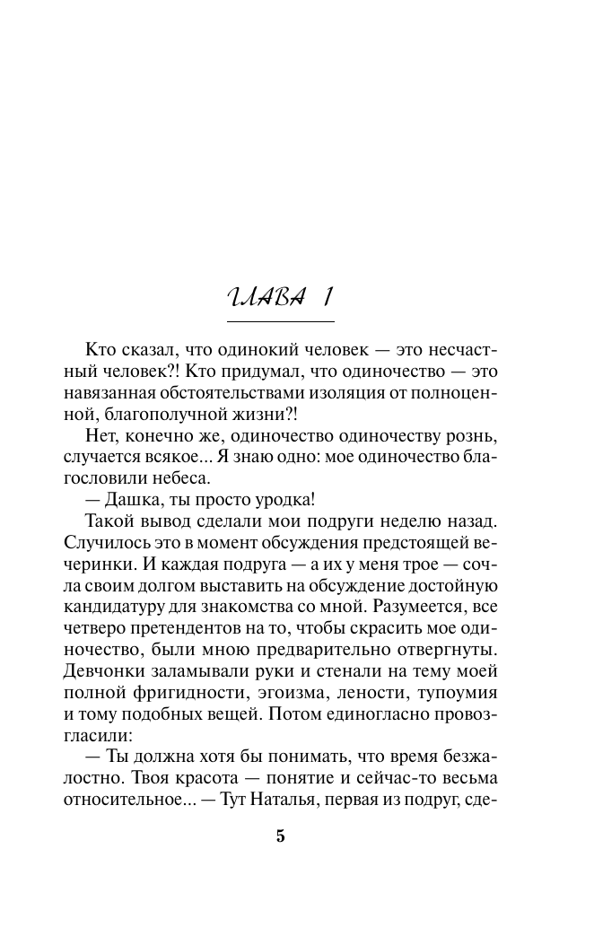 Старая тайна, новый негодяй (Романова Галина Владимировна) - фото №8