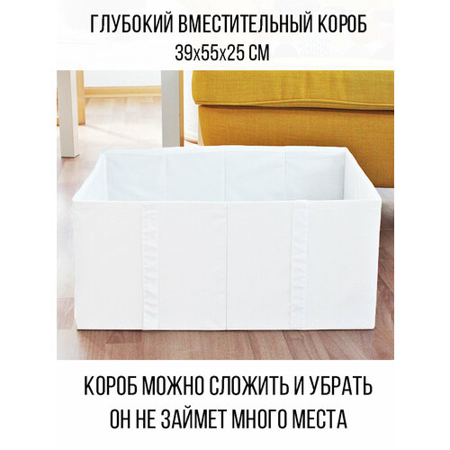 Органайзер короб Симфония для хранения без крышки белый 55х52х25 см 1160₽