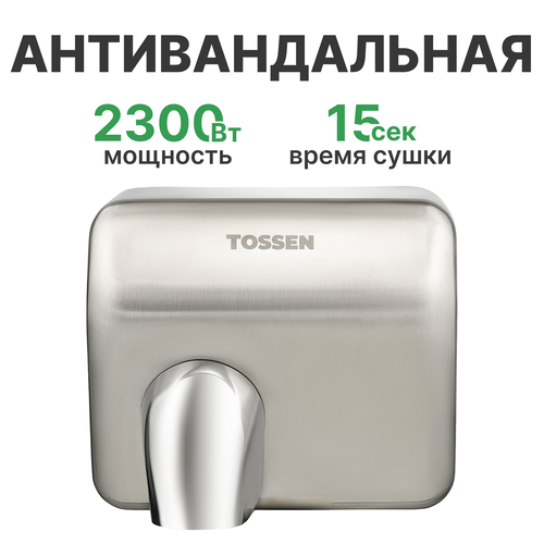 Автоматическая сушилка для рук - TOSSEN LS 2303 M