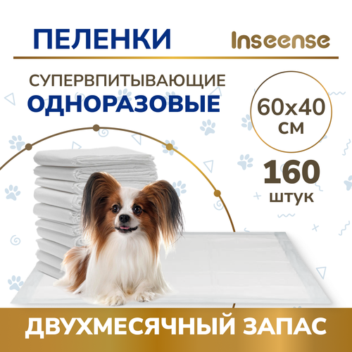 Пеленки для животных INSEENSE, полиэтилен, целлюлоза, 60x40 см, 160шт.