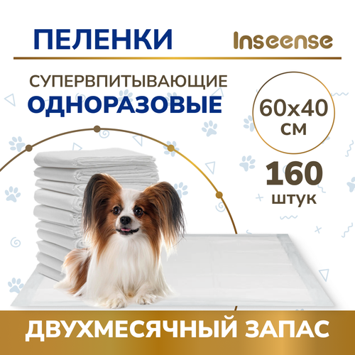 Пеленки INSEENSE Daily Comfort одноразовые впитывающие для животных 60х40см (160 шт.)