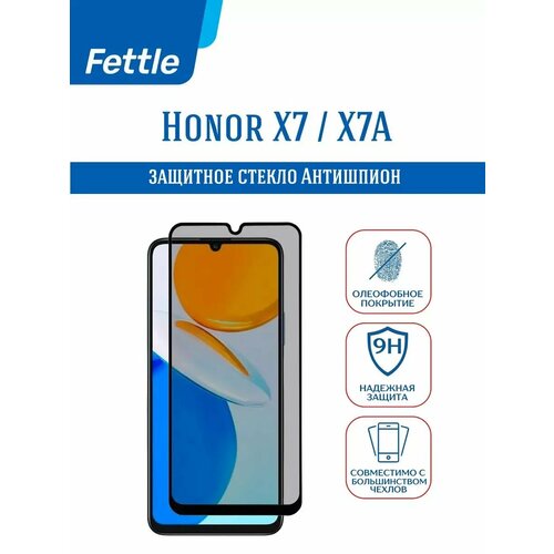фото Защитное стекло "антишпион" для honor x7/x7a/honor x7/honor x7a fettle
