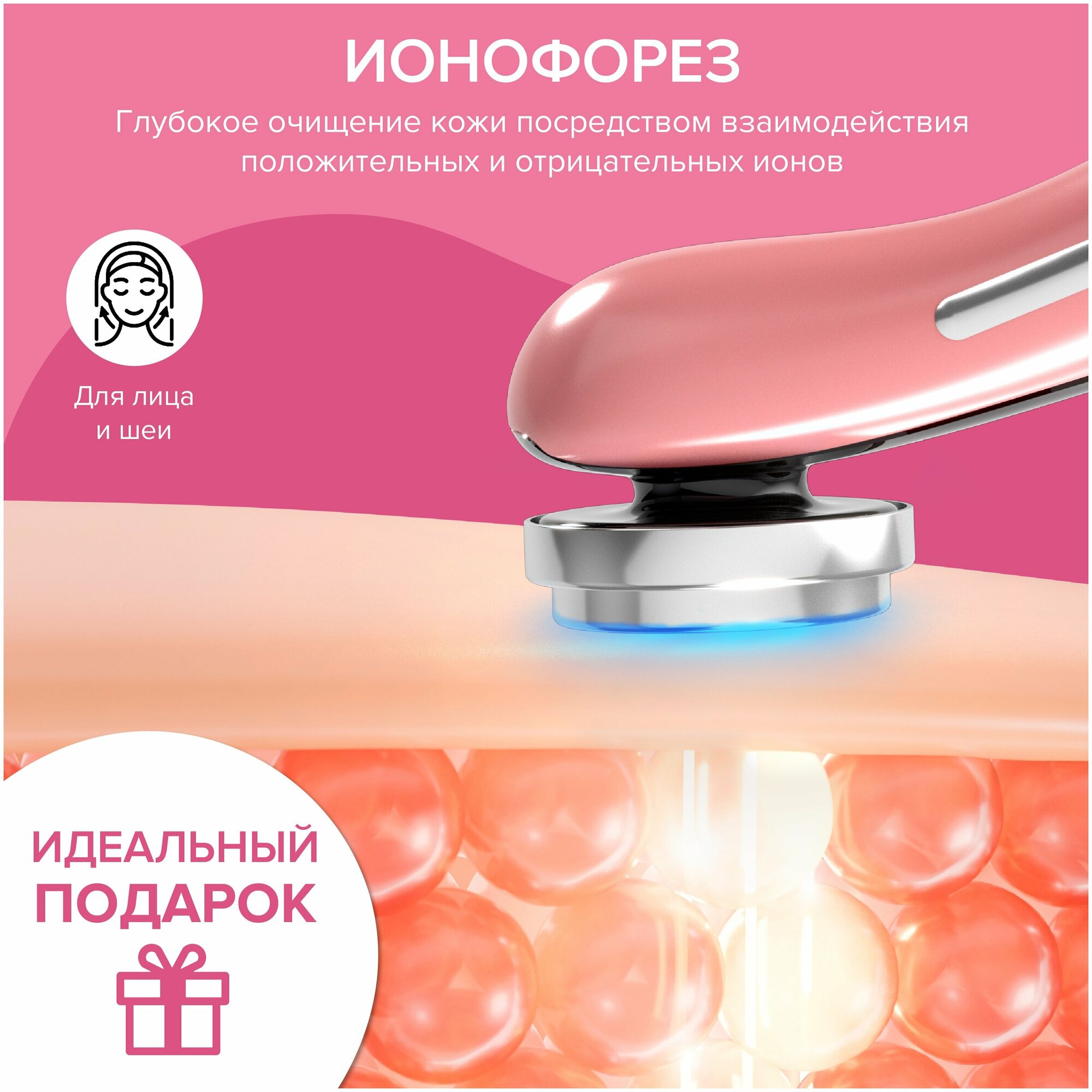 Лифтинг массажер для лица Evo Beauty, RF, HF. Косметологический аппарат для подтяжки кожи лица, омоложение.