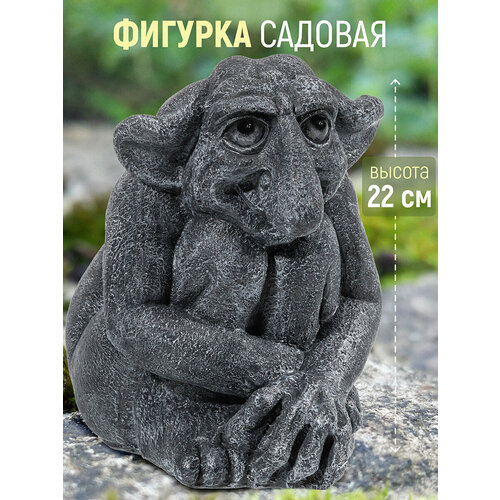 Фигурка декоративная, садовая Elan Gallery Тролль 22х16х22 см, серый