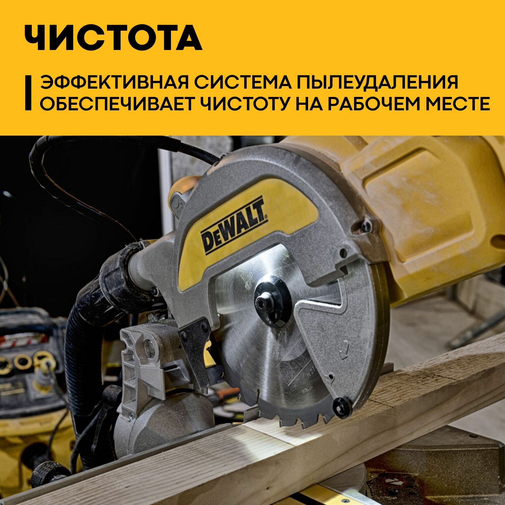 Пила торцовочная Dewalt - фото №13