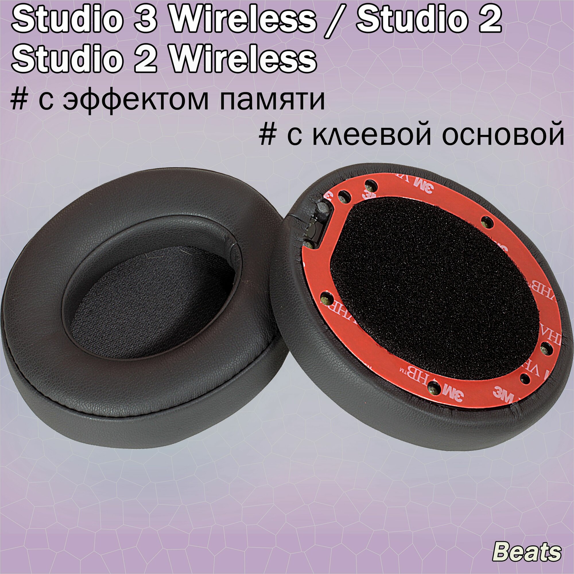 Амбушюры Beats Studio 3.0 Wreless, Studio 2.0 Wireless темно-серые (Titanium Grey)