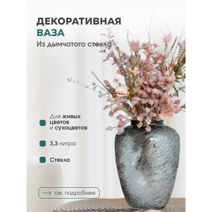Декоративная ваза из дымчатого стекла, Д165 Ш165 В220, серый Hoff - фото №14