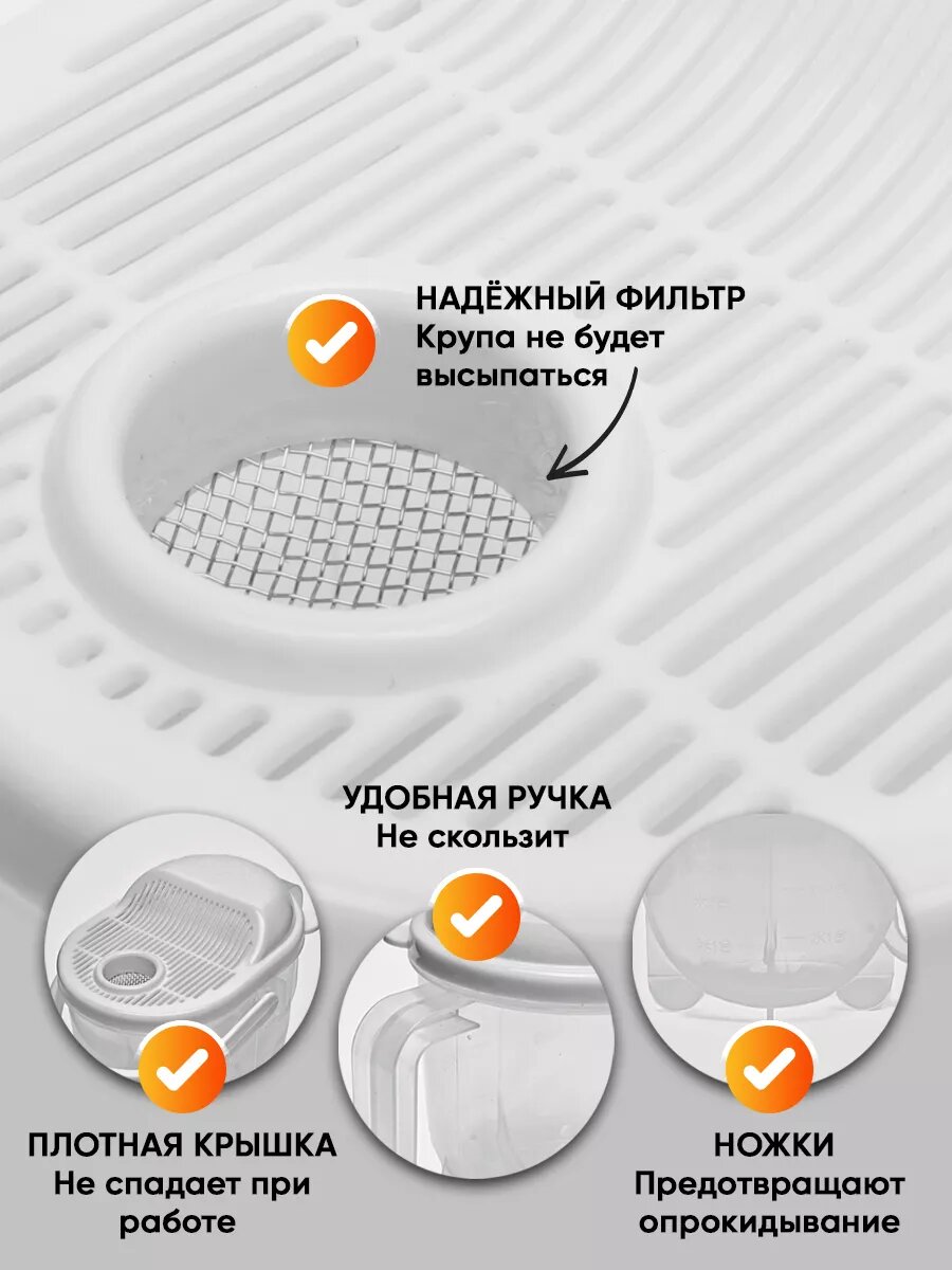 Дуршлаг для промывки риса и круп 950 мл — фото 1