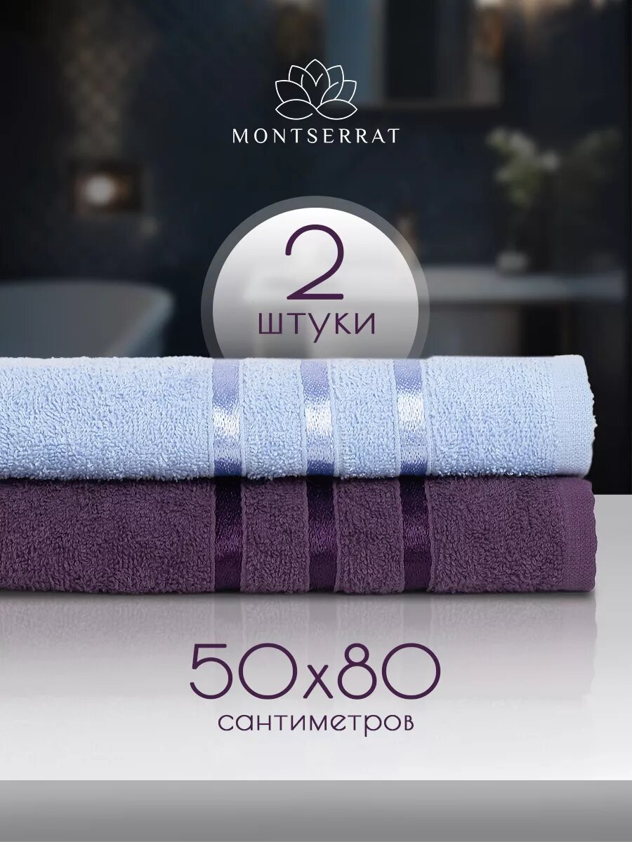 фото Полотенце махровое банное MONTSSERAT для ванной и бани, набор из 6 штук, 2 шт по 50х80 - 70х130 - 30х60 см, впитывает влагу, темно-голубой и бежевый