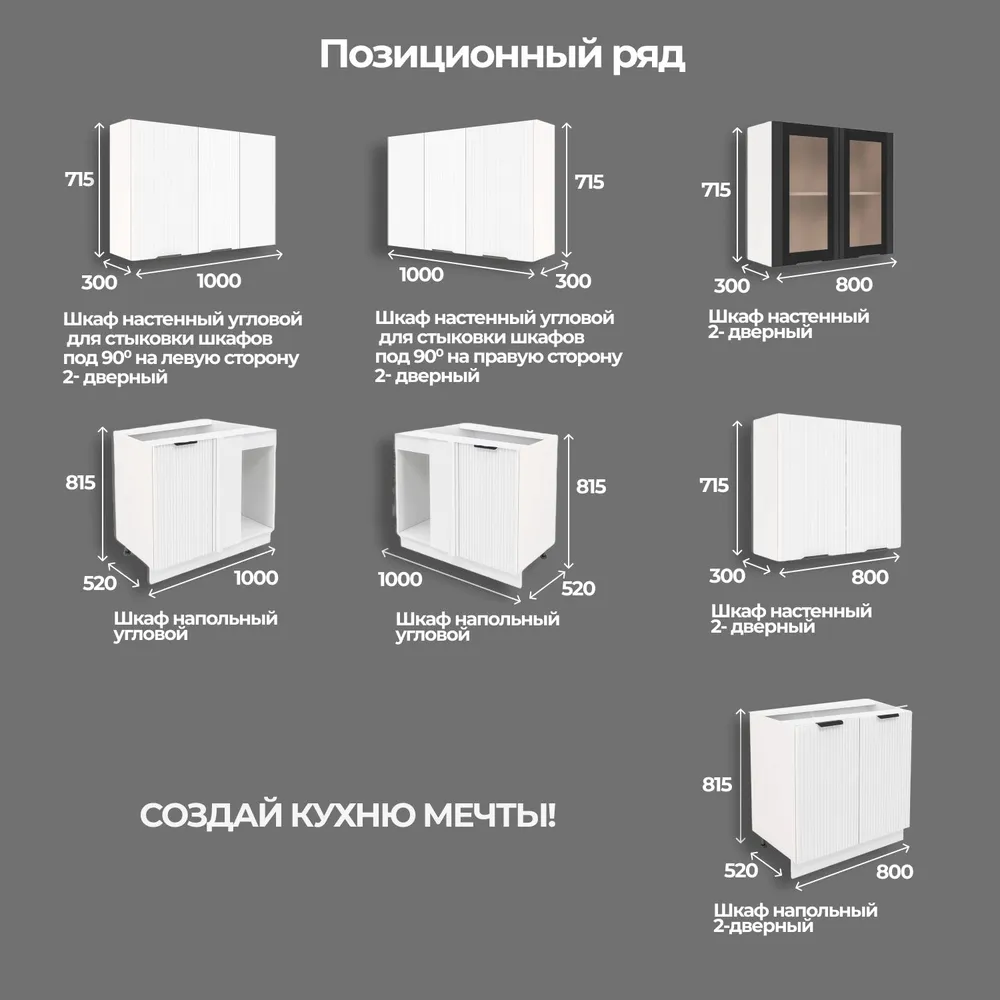 Фасад для модульной кухни 300 мм