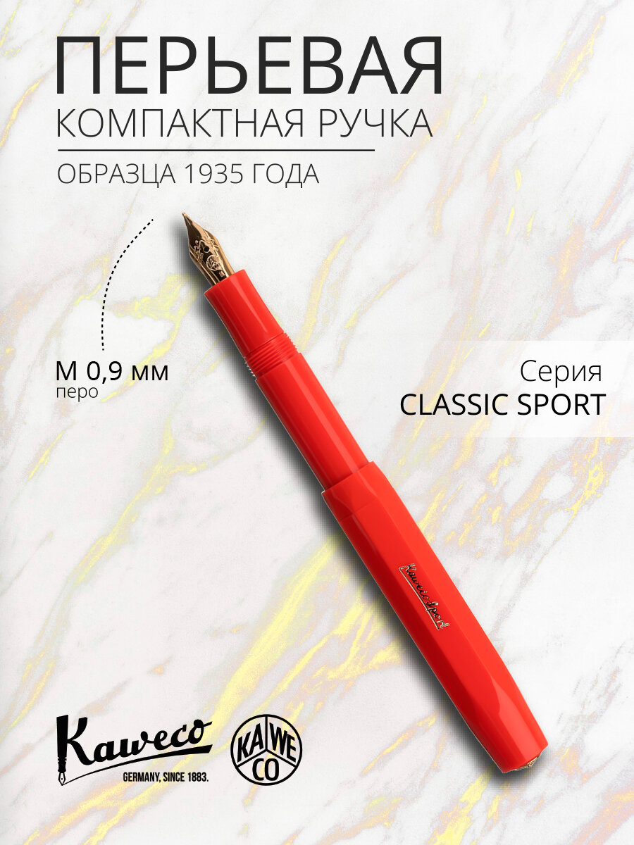 Kaweco 10001147 Ручка перьевая kaweco classic sport, red gt (перо м - 0.9 мм)