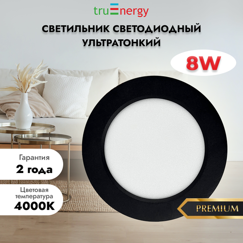 Светильник встраиваемый светодиодный потолочный чёрный 8W 4000K 579₽