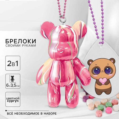 Набор для создания акриловых брелоков 530₽