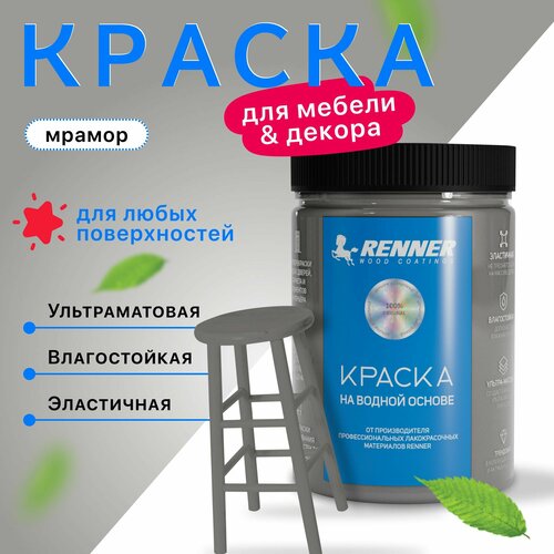 Краска для мебели и интерьера цвет 545 07 кг 1990₽