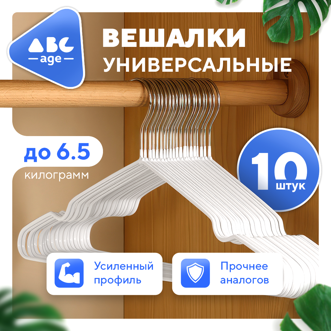 фото Вешалки плечики для верхней одежды