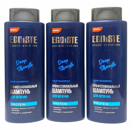 Шампунь для мужчин с протеином EGOISTE 400мл, 3шт.