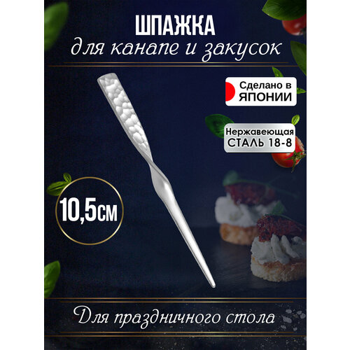 Шпажка для канапе на праздничный стол 105х1х02 см 476₽