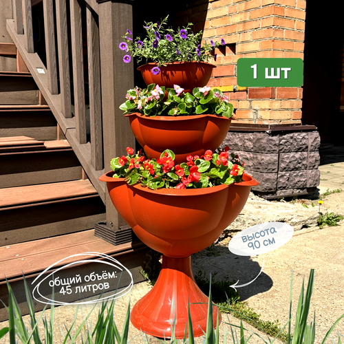 Кашпо напольное каскад водопад коричневый 1 шт