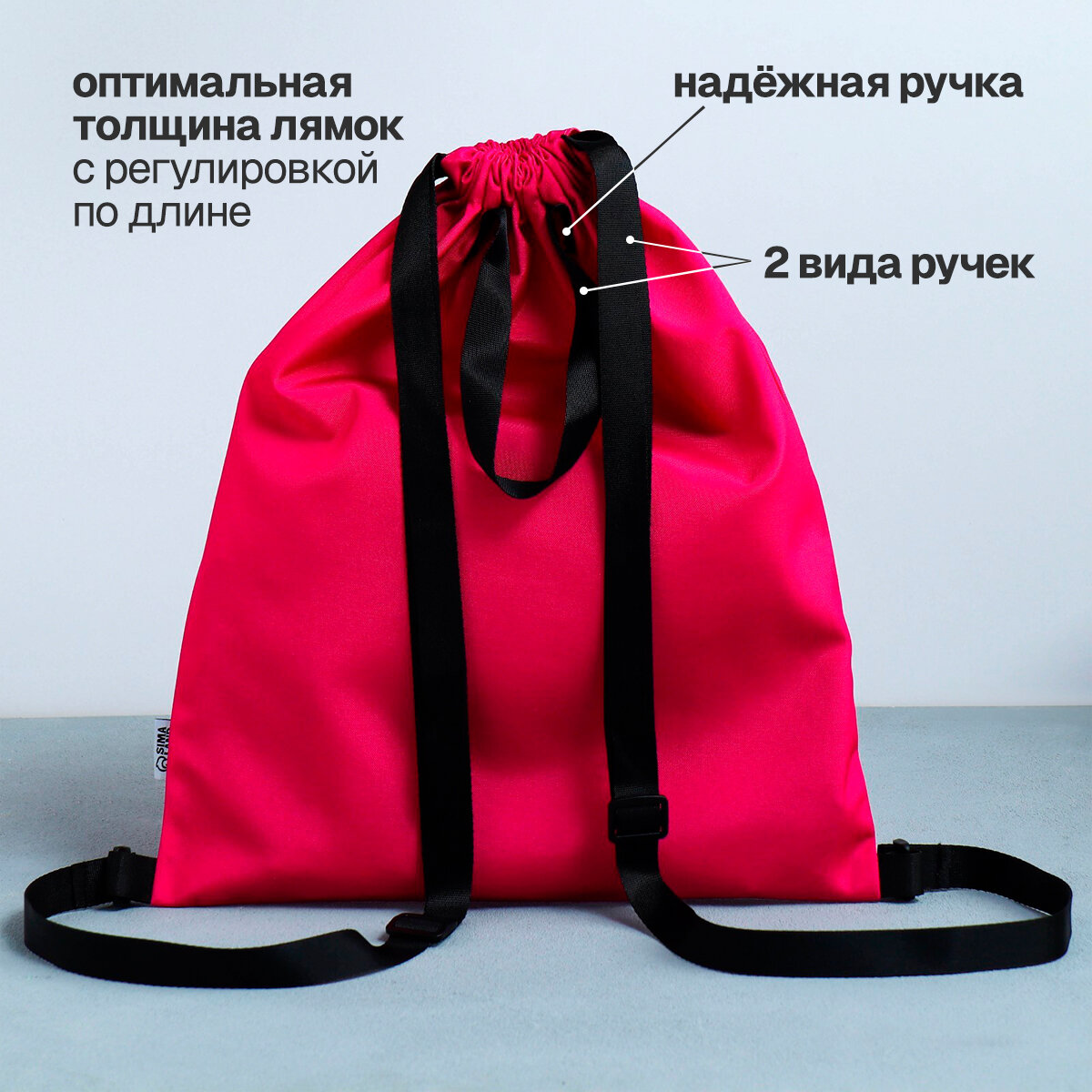 Мешок для обуви, цвет розовый, два вида ручек, текстиль 30 х 40 см, 1 сентября — фото 1