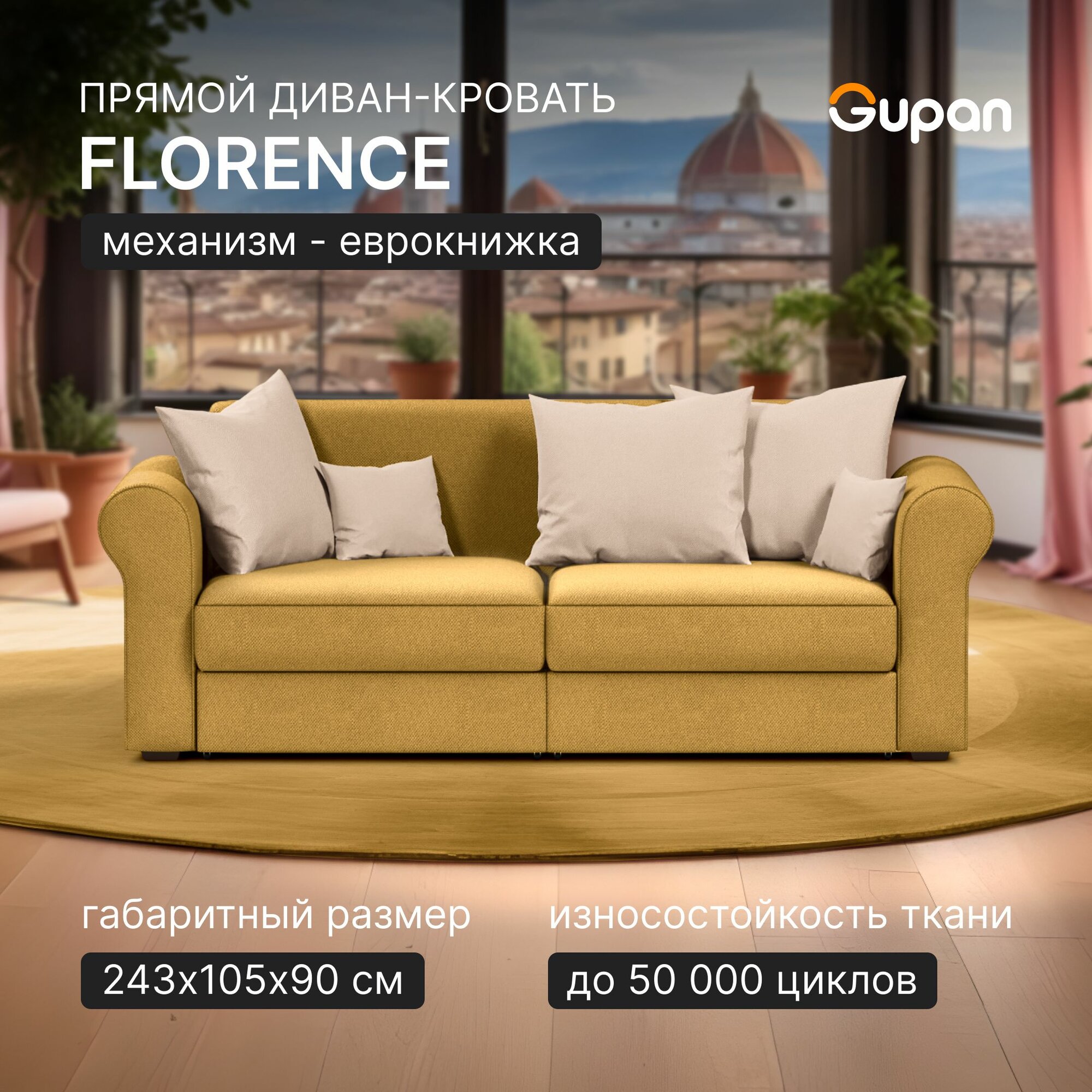 Диван кровать Gupan Флоренция Велюр Yellow, раскладной, механизм еврокнижка, беспружинный, с ящиком для белья