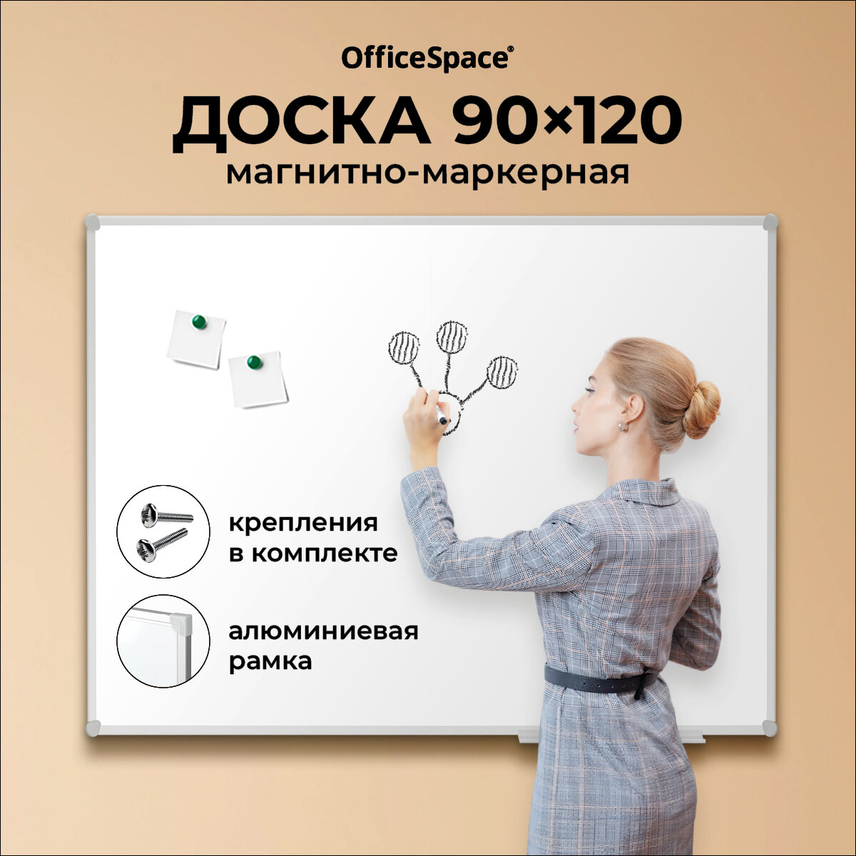 Маркерная доска для рисования магнитная на стену для заметок 90*120 см школьная OfficeSpace