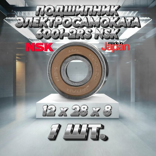 Подшипник 6001-2RS 180101 NSK Япония для электросамоката Ninebot KickScooter MAX G2 G30P G30 MAX G30 390₽