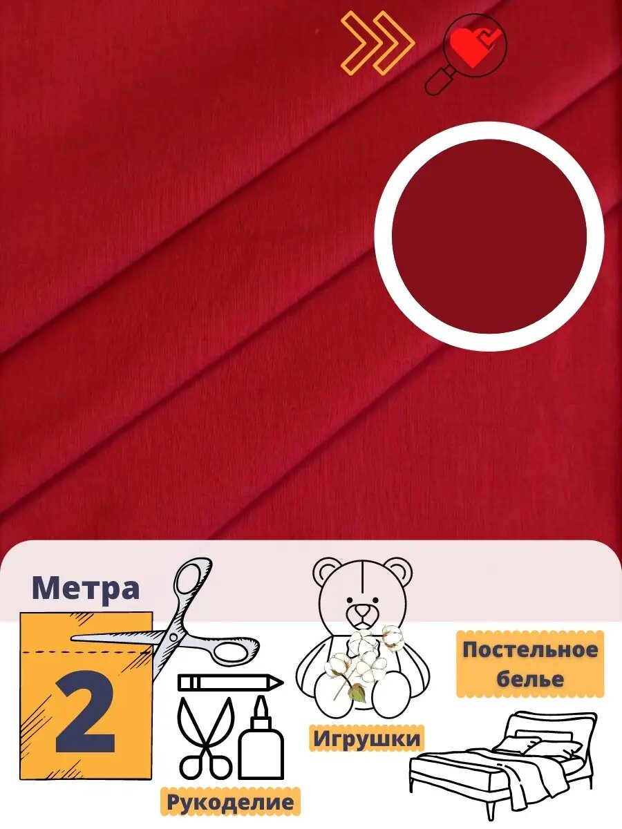 Ткань для шитья хлопок — фото 1