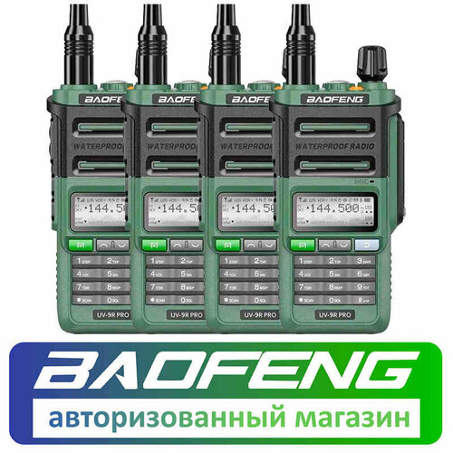 Комплект из 4 раций Baofeng UV-9R Pro Зеленый зеленый, черный