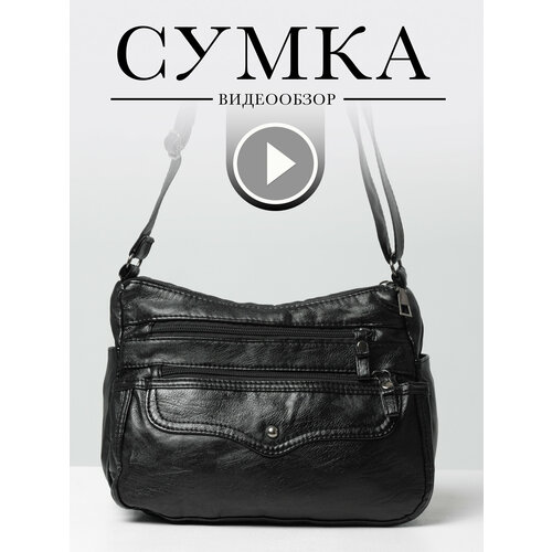 Сумка кросс-боди , фактура рельефная, черный