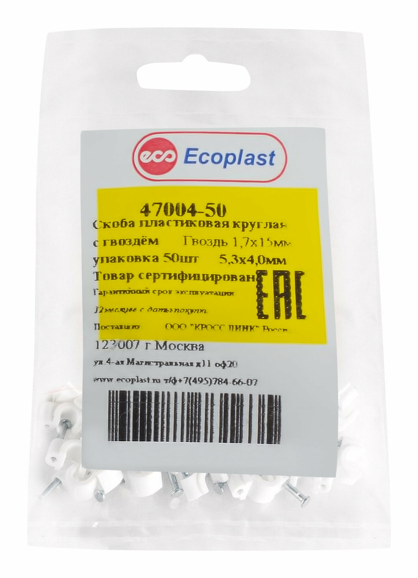 Скоба Ecoplast пластиковая 53х4 мм белая