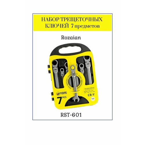 Набор ключей с трещоткой 7 шт , набор накидных ключей , ключи трещоточные , набор трещоток