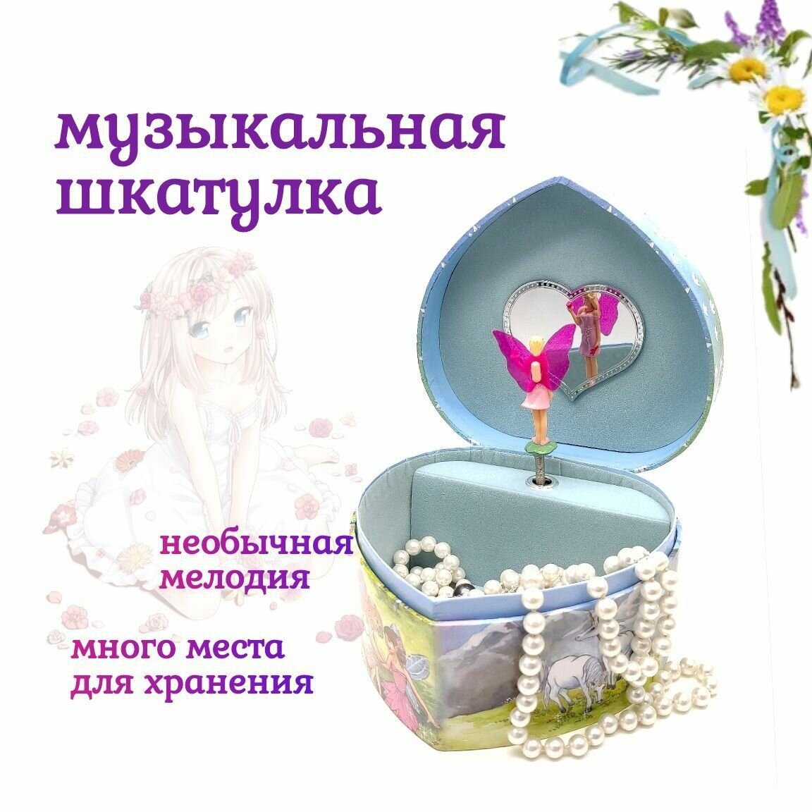 Музыкальная шкатулка с балериной для украшений, ювелирных изделий, бижутерии, мелочей