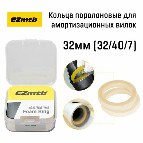 Пыльники поролоновые EZmtb 32мм (32/40/7) для амортизационных вилок FOX, 2 шт
