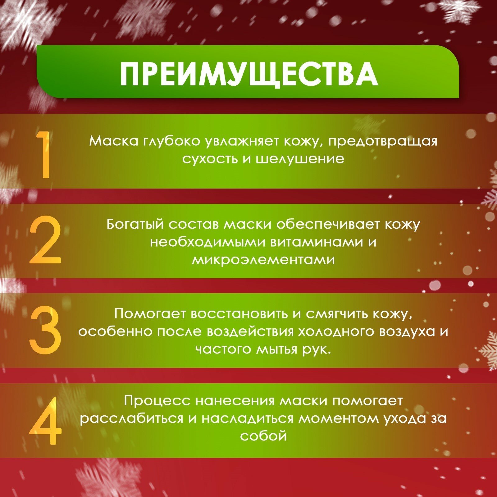 Картинки Маска для рук SADOER увлажняющая, новогодняя, 35 г