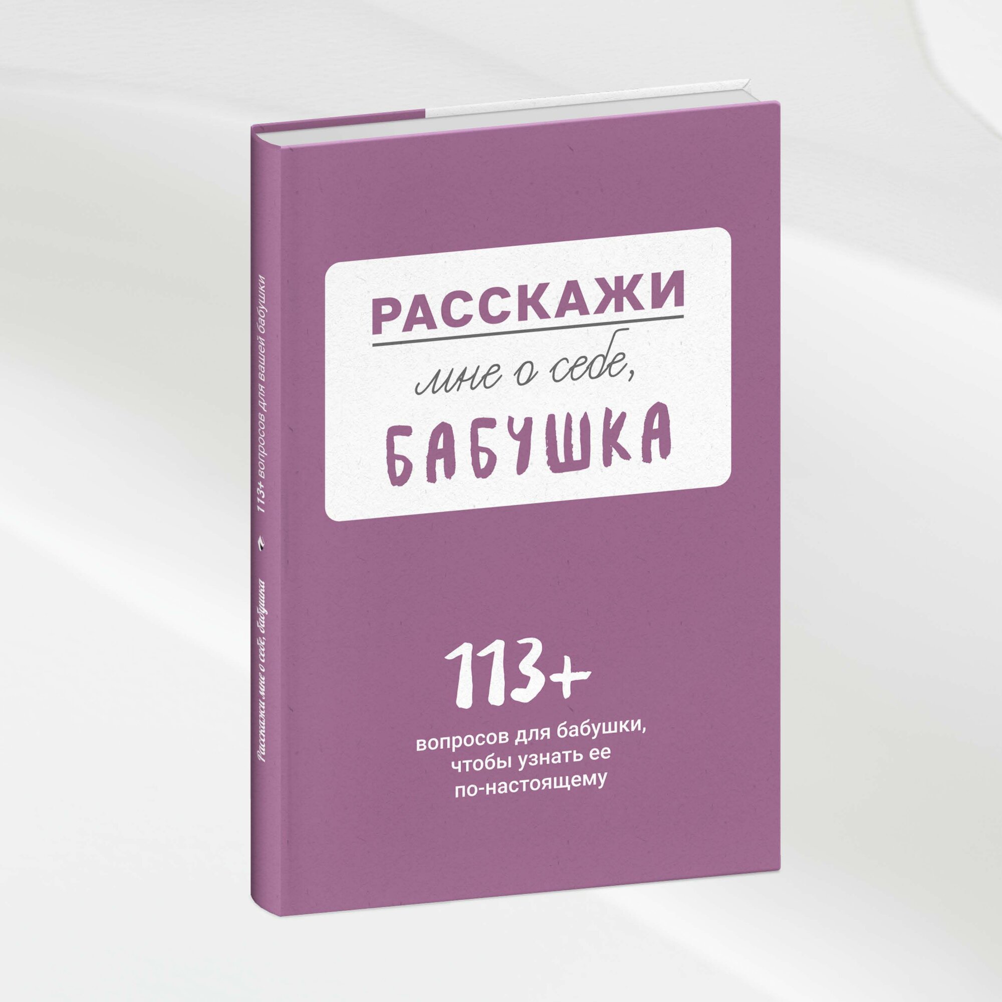 Расскажи мне о себе......