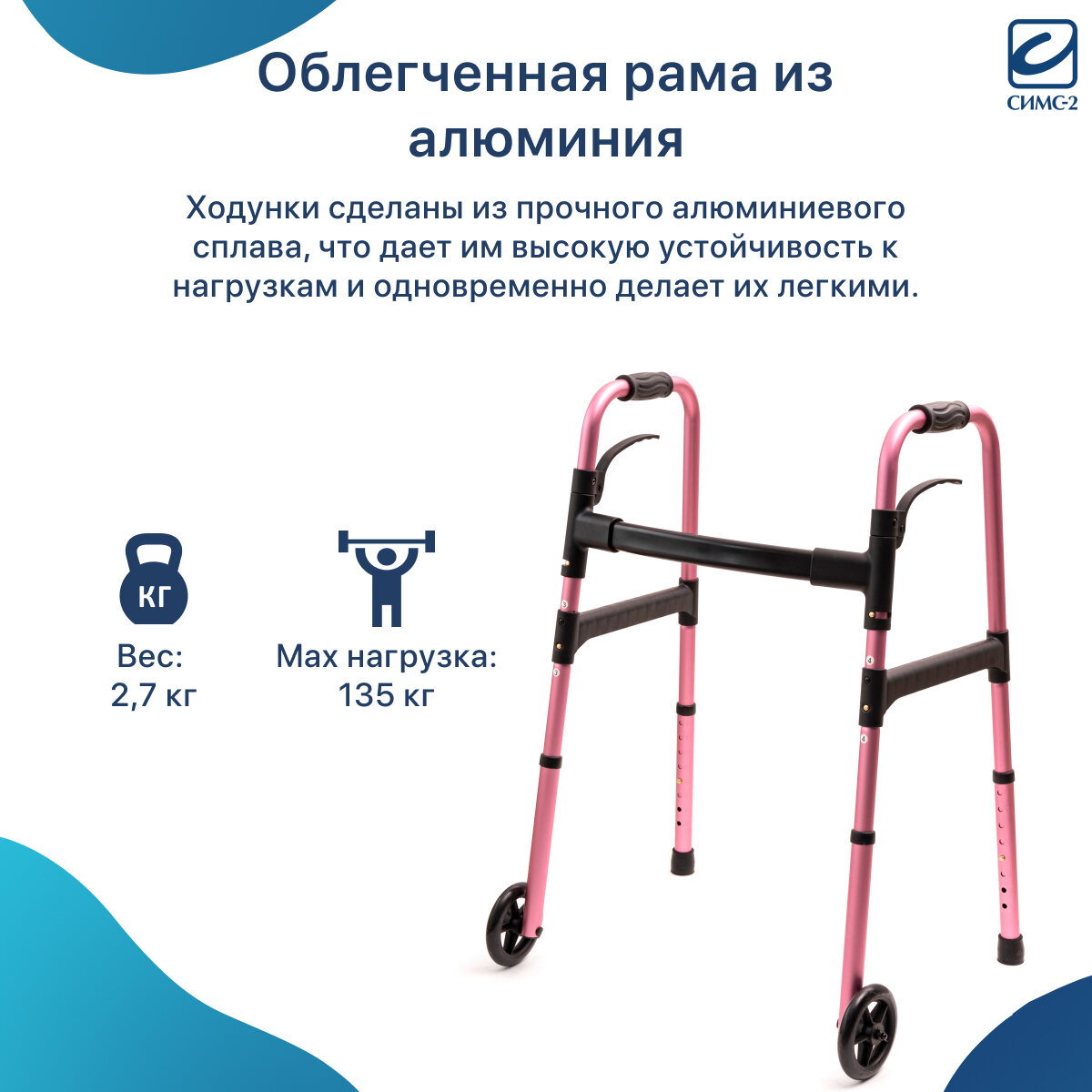 Ходунки Ходунки Barry для взрослых и детей на колесах, регулируемые по высоте, 155–190 см