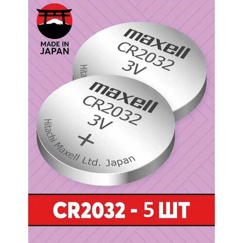 Батарейки Maxell CR2032 BL2 Lithium, 5 шт