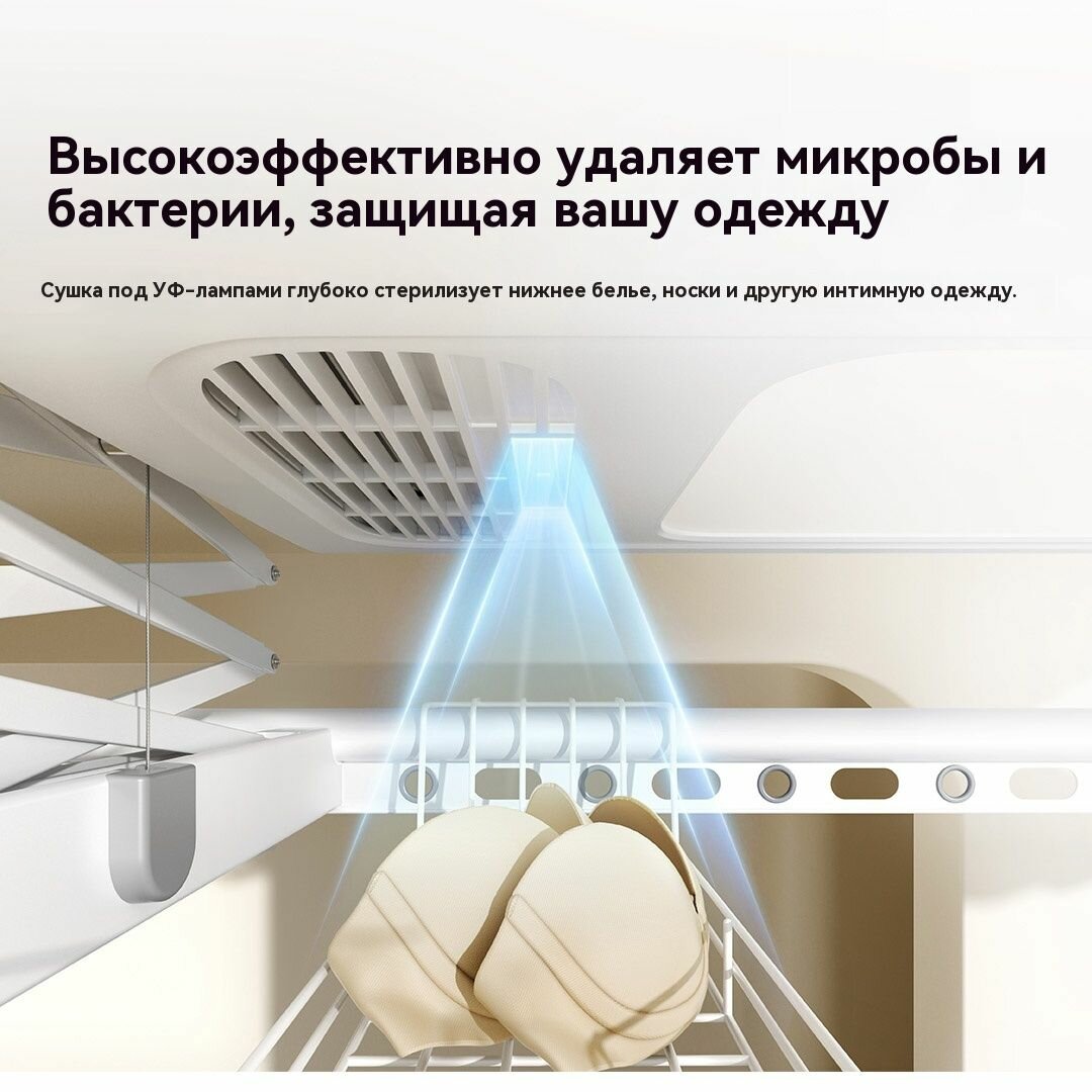 Картинки Умная сушилка для белья Xiaomi Mijia Smart Clothes Dryer 1S Multi-Function Edition C504CN